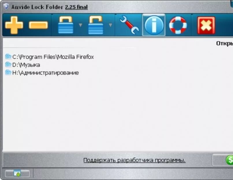 Программа для скрытия папок. Anvide lock folder. программа блокировки папок. программа для скрывания папок w keep your secrets.