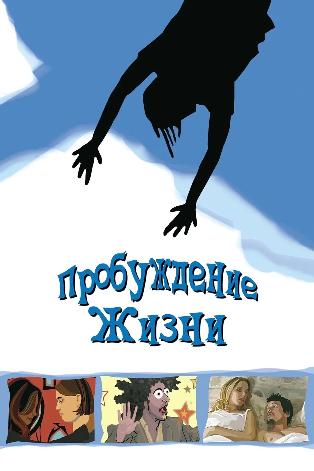 Все любят жанну 2025