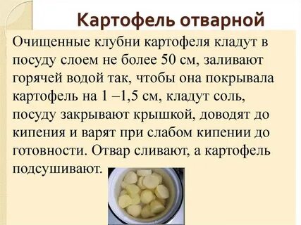 Почему нельзя есть сырую картошку