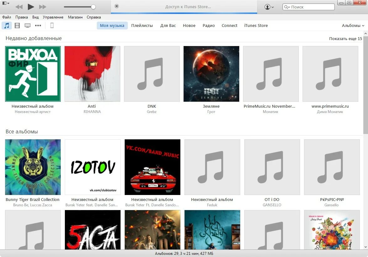 Версии itunes для windows 7. Itunes. itunes скриншот. приложение айтюнс на компьютер. установить на компьютер itunes.