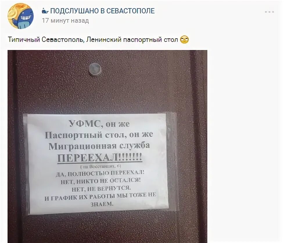 паспортный стол гагарин график работы