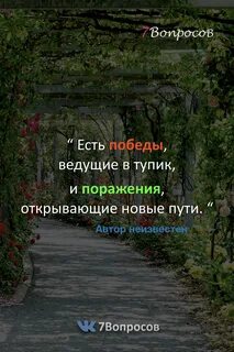 Открой поражение