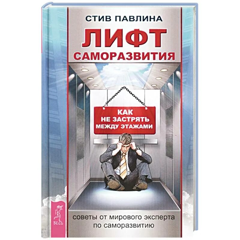 Книга для саморазвития личности. Книги для саморазвития. Популярные книги по саморазвитию. Книги по самосовершенствованию.