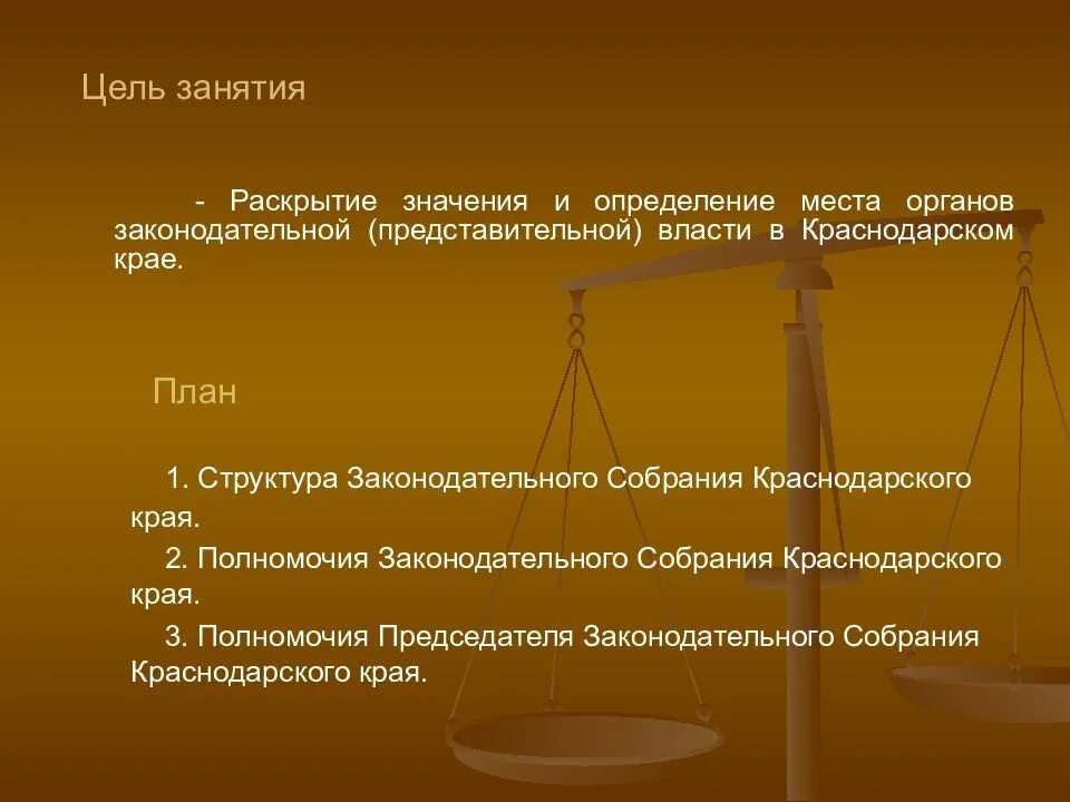 Раскройте смысл и значение. Раскройте смысл и значение
