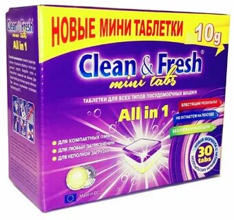 Clean для посудомойки