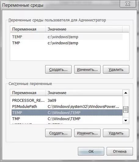 Не удается temp среда. Переменные среды. Переменные среды Temp. Переменная окружения. Стандартные переменные среды.