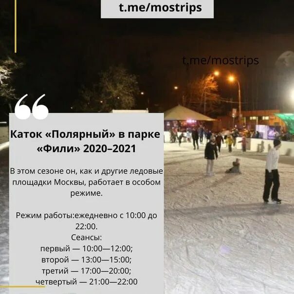 Ледовый каток орел площадь ленина. Каток на площади ленина. Расписание катка на площади орел. Каток смоленск. Каток на ленина орел.