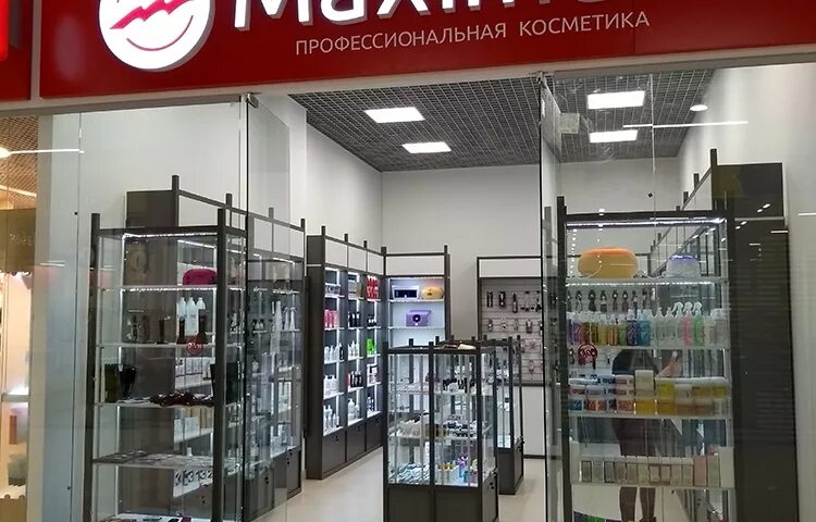 Максимум профессиональная косметика. Максимум профессиональная косметика ижевск каталог. Максимум профессиональная косметика. Maximum ижевск. Максимум ижевск косметика.