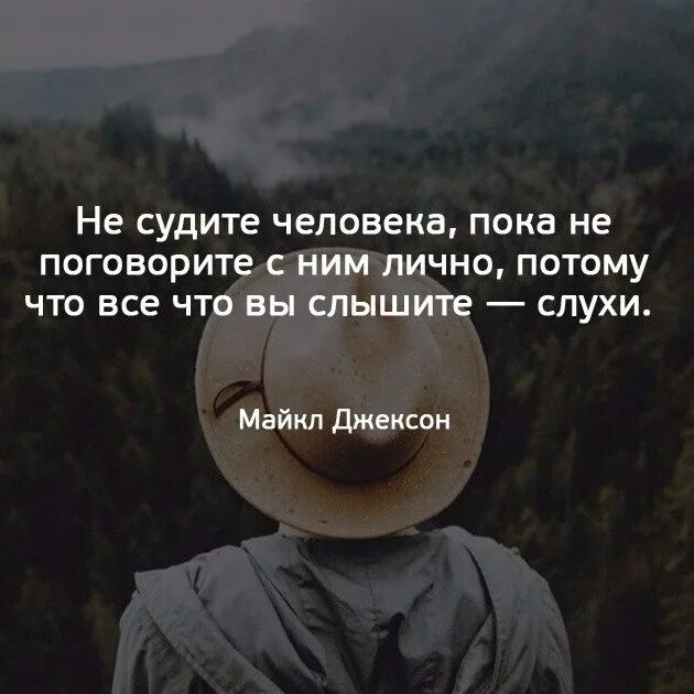 Мысли цитаты. Интересные высказывания. Правильные мысли цитаты. Фразы про мысли. Правильные мысли цитаты.