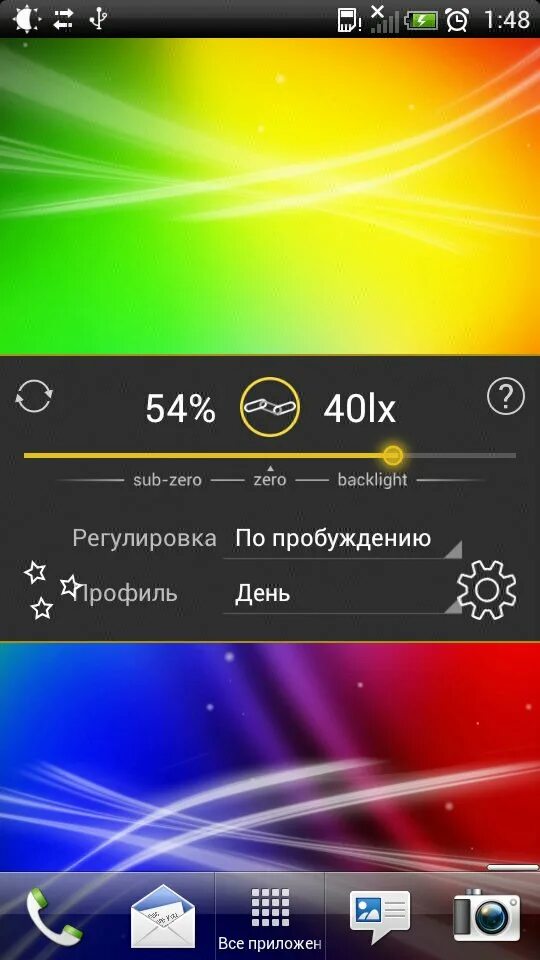 Приложение для управления подсветкой. Яркость экрана андроид. программа регулировки яркости экрана. виджет яркость андроид. ползунок яркости приложение.