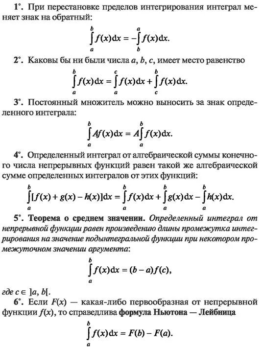 Интеграл произведения функций. Интеграл произведения. интеграл от произведения функций. интеграл произведения двух функций. интегрирование произведения функций.