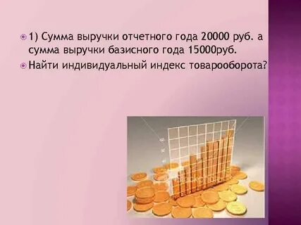 День к сумме будет