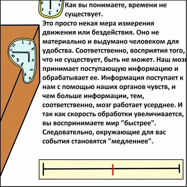 Линейная концепция времени. Ось времени в физике. Теория относительности времени. Шеддад теория относительности. Теория относительности.