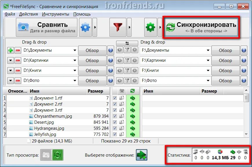 Синхронизация фото