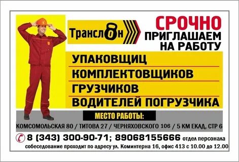 Бизнес проект вакансии екб Работа в екатеринбурге се екатеринбург