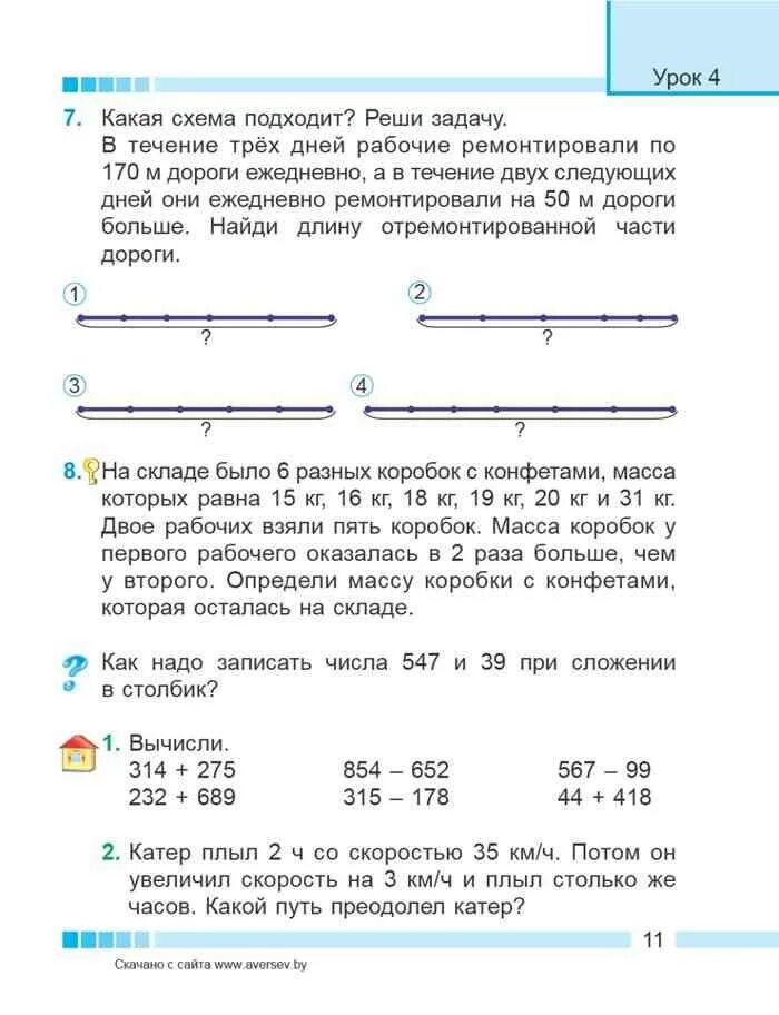 Решебник по математике 4 2часть муравьева. Математика муравьев 4 класс. Книга 4 класса математика Муравьева. Математика 4 класс 2 часть Муравьева. Математика 4 класс 1 часть учебник Муравьева.