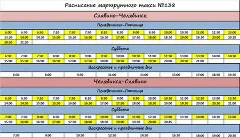 Лайф расписание автобусов