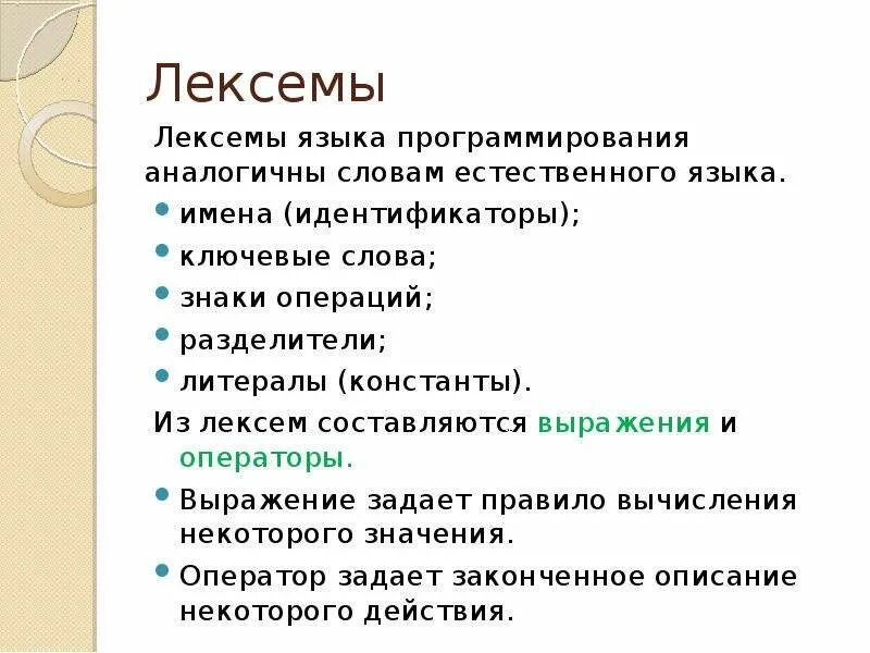 Хз. Смысл слова жесть. Танцовщица синоним. Что означает текст. Значение слова аналогично.