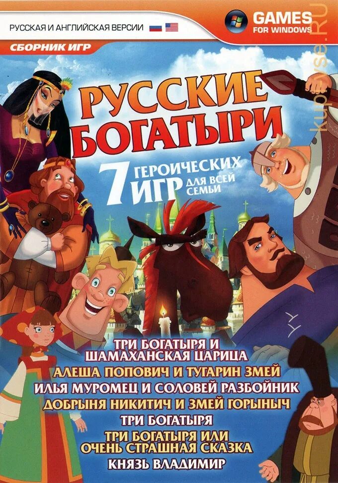 Три богатыря пуп отзывы. Три богатыря. Три богатыря и Шамаханская царица. Три богатыря и Шамаханская царица DVD. Три богатыря и пуп земли.