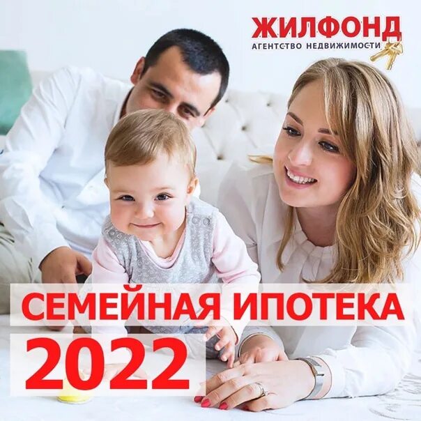 Ипотека с господдержкой. Ипожука. Семейная ипотека процент. Ипотека 5 процентов. В каких банках осталась семейная ипотека.