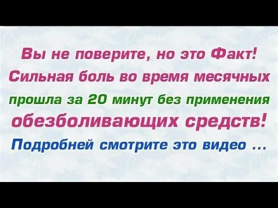 Что делать при боли во время месячных. Сильные боли от месячных. Как облегчить менструальную боль. Облегчить боль во время месячных. Как уменьшить менструальные боли.