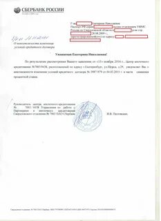 046577674 уральский банк пао сбербанк адрес