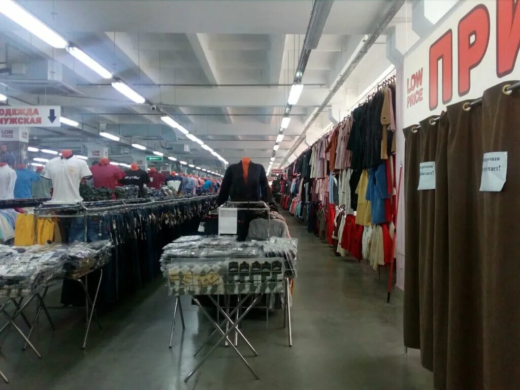 Low price. Лоу магазин. Тц гагарин екатеринбург. Лоу прайс новосибирск. Лоу магазин.