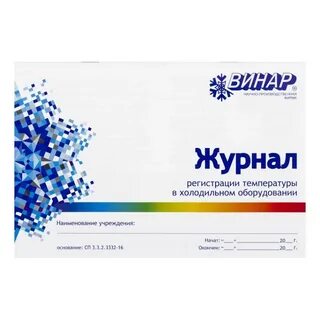 Винар