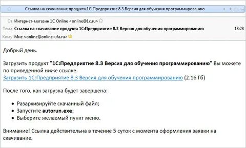 1c бесплатная учебная версия