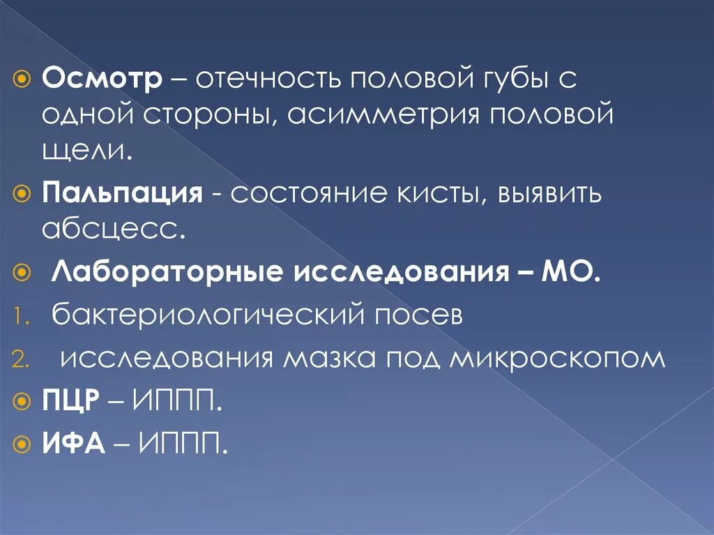 Начальные проявления герпеса на губах. Болит правая половая губа. Опоясывающий герпес пузырьки. Болит правая половая губа. Сыпь при простом герпесе.