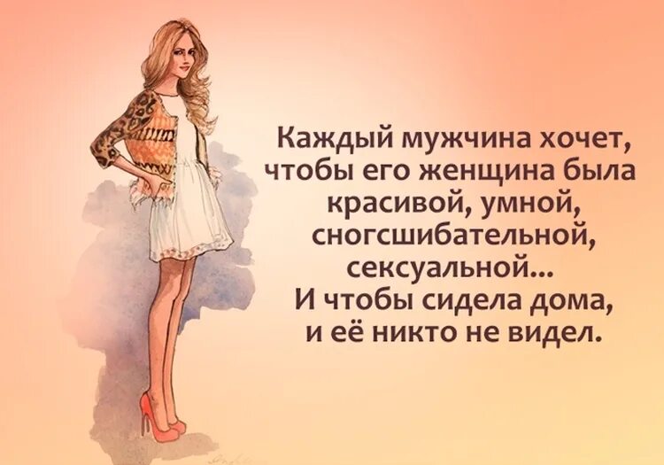 Смешные цитаты парню. Высказывания о женщинах. мужчина и женщина цитаты. высказывания о мужчинах и женщинах. высказывания омужсинах.