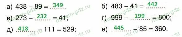 Вычислить 39 21 4. Вычислить 39 21 4