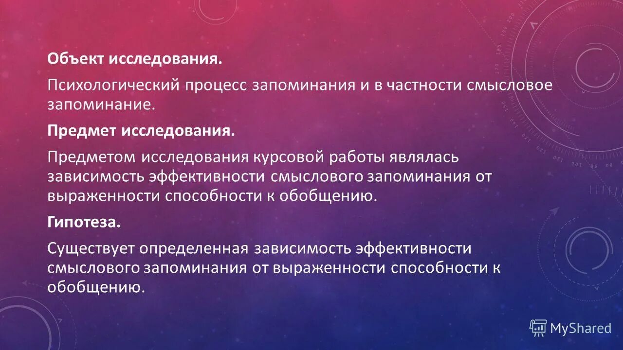 методы и основные направления специальной психологии. темы курсовых работ по психологии. психологическое исследование курсовая. психологическое исследование курсовая. психологическое исследование курсовая.