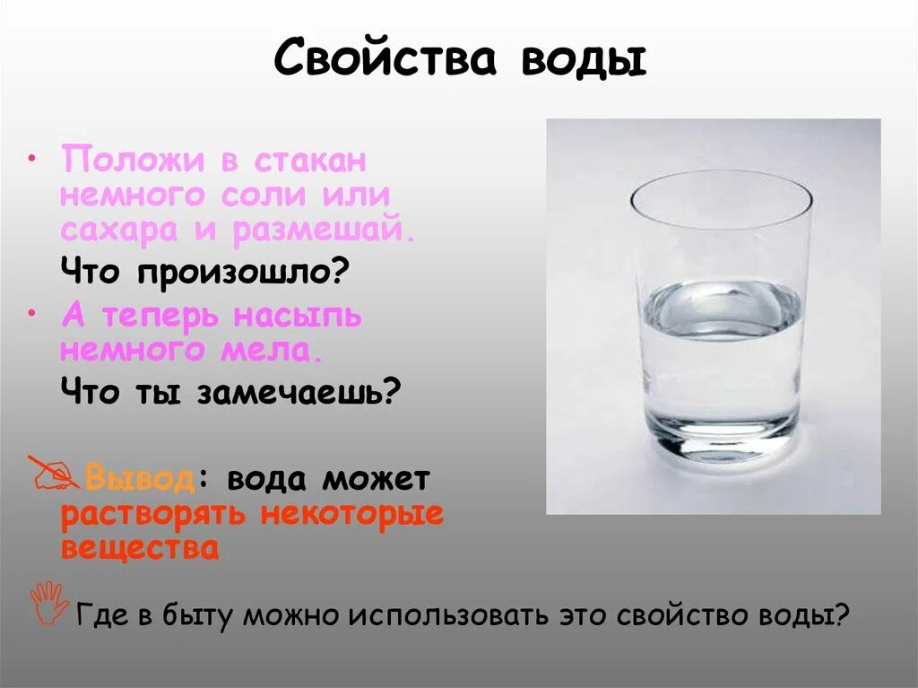В воздухе есть соль