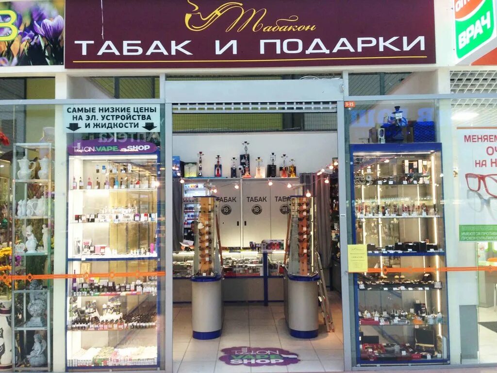табак подарки спб. табакон магазины. табачные магазины петербурга. первый табачный магазин. табачные магазины петербурга.