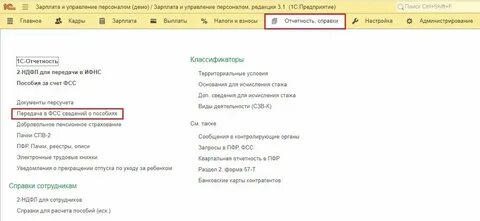 Ошибка формата сообщения фсс что делать