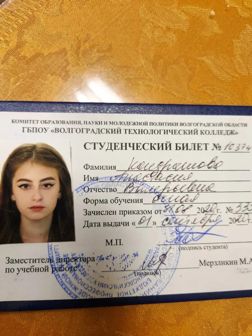 Найден студенческий билет!! ТВ ™ Волжская ищейка