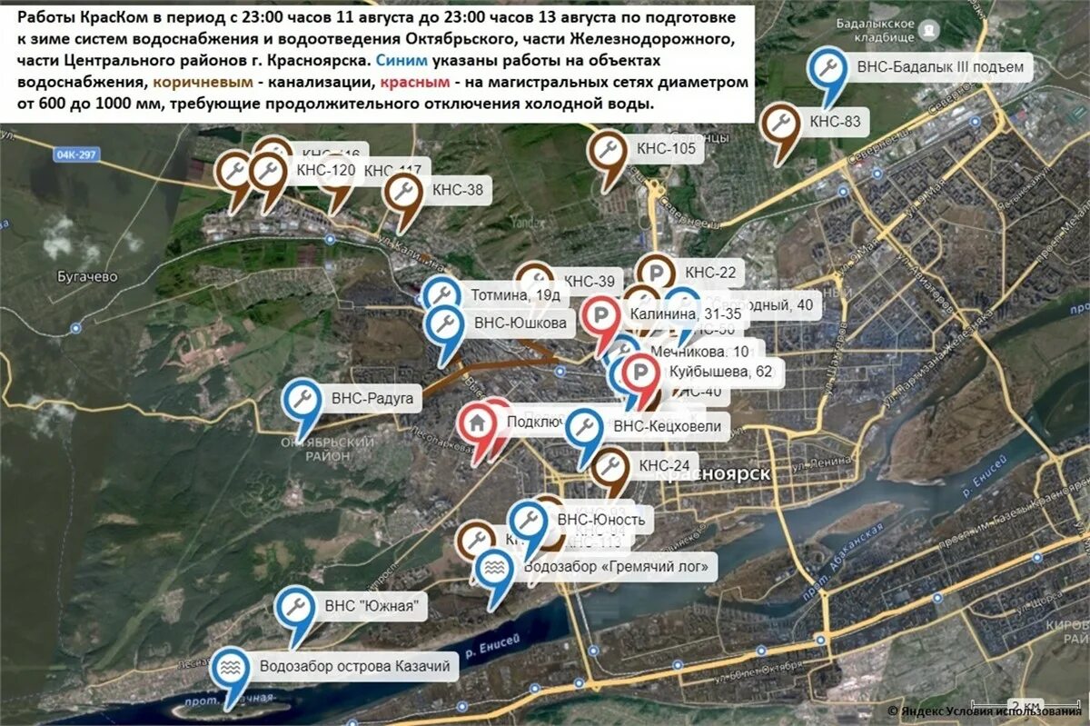 Красноярск отключение холодной. Красноярск Железнодорожный район отключение воды холодной. Карта централизованного водоснабжения Красноярска. Остров казачий Красноярск на карте.