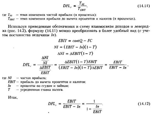 Темп изменения чистой прибыли. Темп изменения чистой прибыли формула. Темп изменения выручки формула. Темп изменения валового дохода формула. Темп изменения в процентах