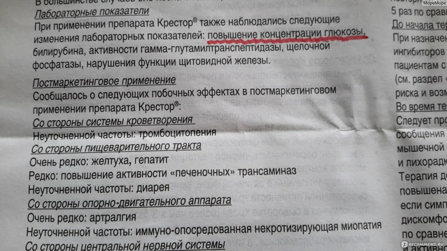 Крестор презентация. Crestor 20 mg турция. Крестор таблетки 40 мг 28 шт. Крестор 40. Оригинальный розувастатин крестор.
