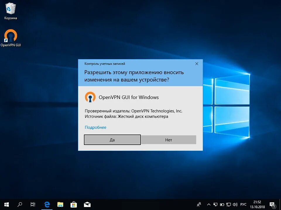 Windows выполнить. Openvpn windows. openvpn windows 10. openvpn client windows. openvpn client windows 10.