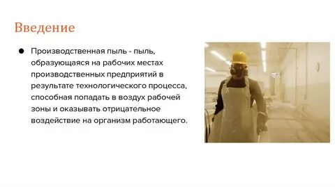 Фиброгенное действие на организм человека