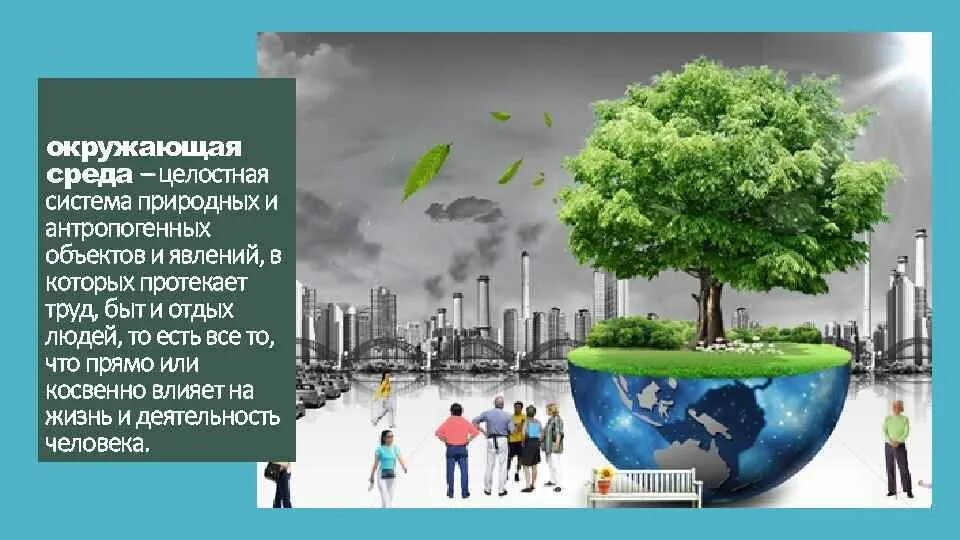 Среде и т п