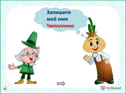 Урок ч