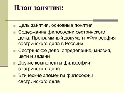 Элементы философии