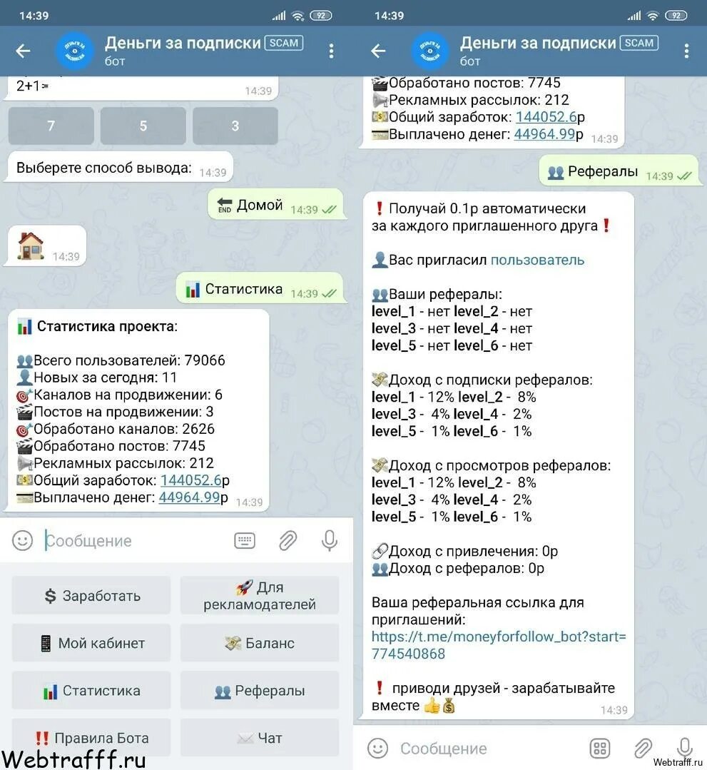 Телеграмм бот обман. Заработок денег в телеграмм. боты в телеграмме. боты в телеграмме для заработка. бот для заработка в телеграмме.