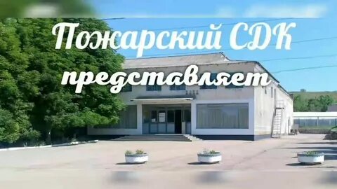 Пожарское сельское поселение