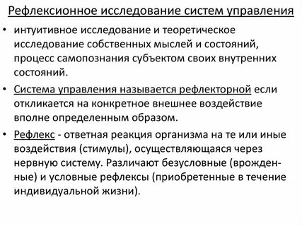 Интуитивное управление системой