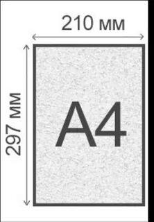 Сколько см лист а 5