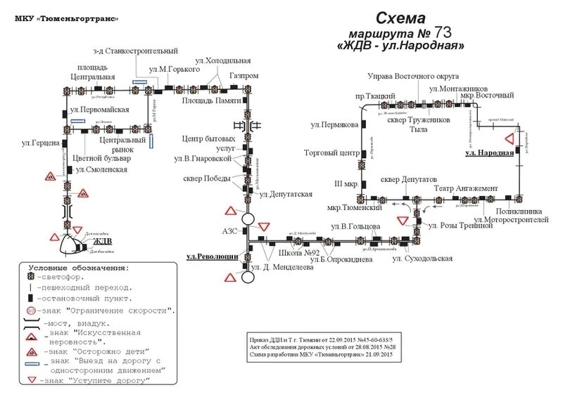 84 маршрут тюмень